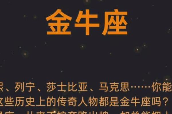 金牛座的特点是什么