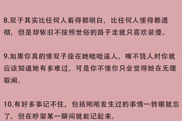 双子女的性格是怎样的(双子女生性格是怎么样的) 双子女的性格是怎样的(双子女生性格是怎么样的)