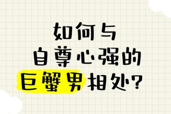 巨蟹男花女人钱的表现(巨蟹男给钱女友花的心理) 巨蟹男花女人钱的表现(巨蟹男给钱女友花的心理)