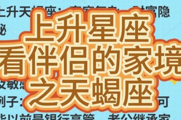 10月26日是什么星座 10月26天蝎座上升星座