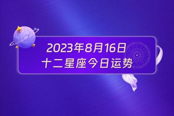 8月24日是什么星座
