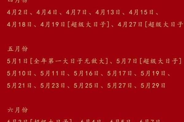 2025年11月8号结婚出发吉日 11月份婚礼吉日