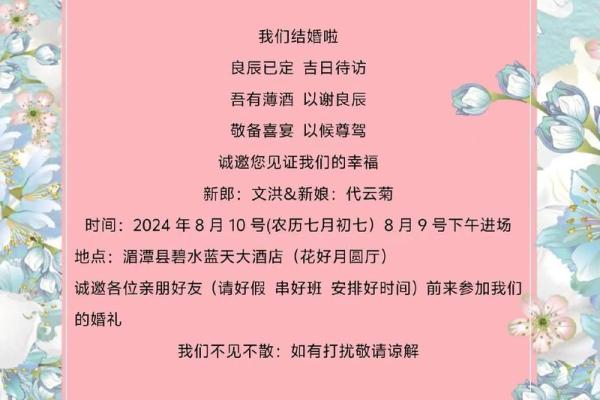 10月初七结婚合适吗吉日 农历十月初六结婚是好日子吗