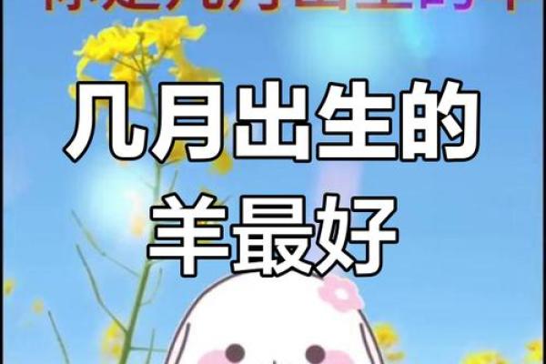 2003年属羊女最佳结婚年龄