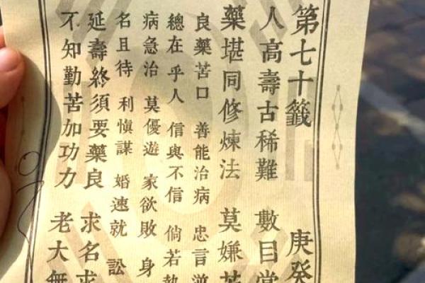 灵签第一签求财求解
