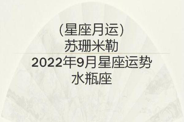 苏珊米勒周末星座运势2.22-2.23