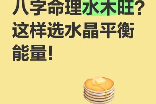 八字水特别旺的女人,八字水旺的人是傻子