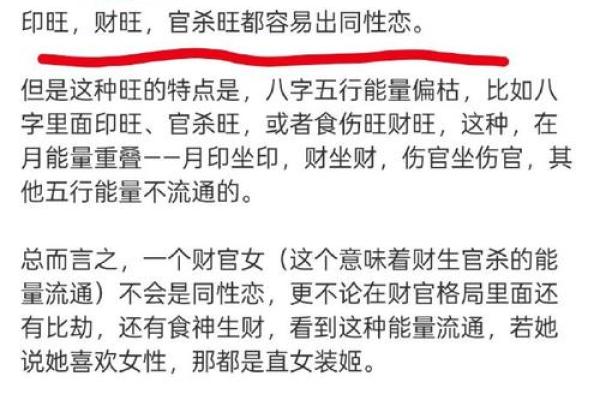 八字官印财齐全的女生厉害