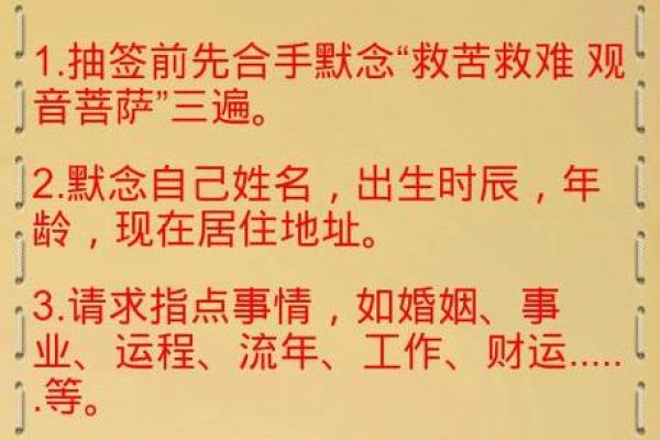 观音灵签100签多少下签