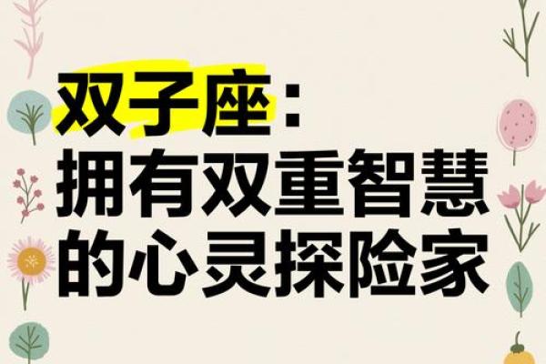 能把双子座心偷走的星座 哪些星座能够成功地征服双子座的心灵世界