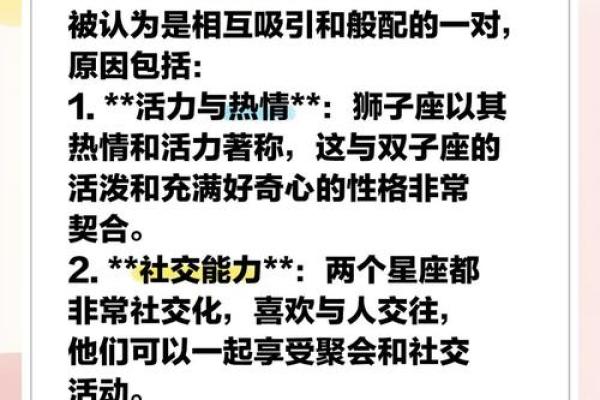 能把双子座心偷走的星座 哪些星座能够成功地征服双子座的心灵世界