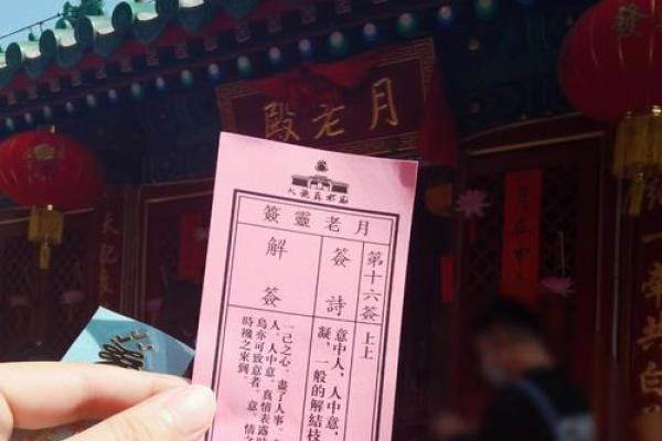 月老灵签姻缘签真的 月老灵签姻缘签的种类？