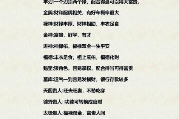 八字神煞紫薇星