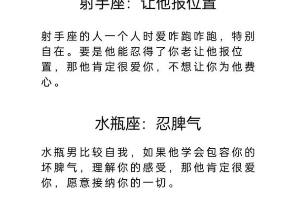 12星座男最爱听什么甜言蜜语