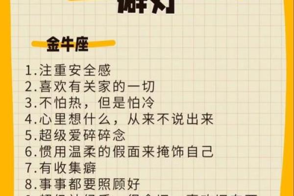 哪些星座以兴趣不落著称，快来了解！
