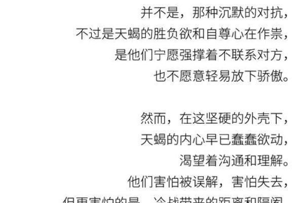 天蝎座必定跟哪个星座一辈子