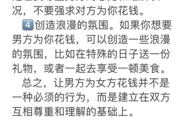 哪个星座的男生给女朋友花钱