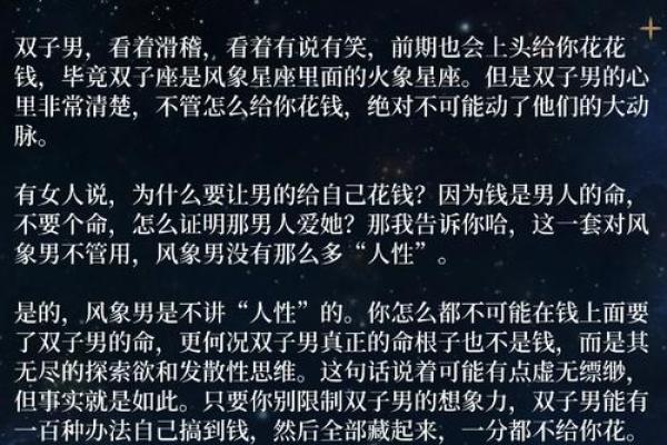 哪个星座的男生给女朋友花钱