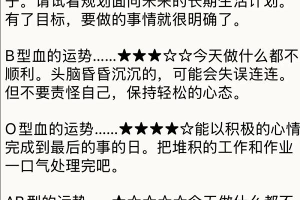 怎么通过星座知道血型