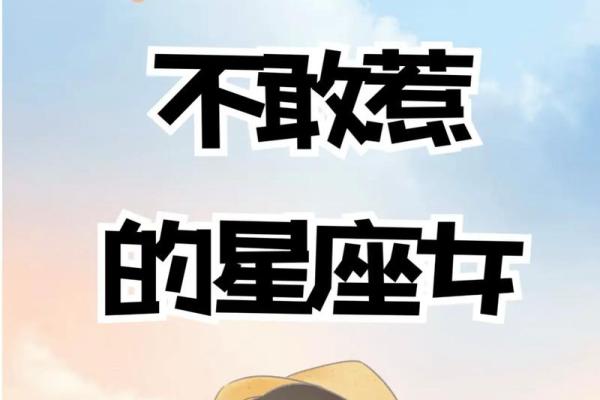熄灭12星座女友怒火的秘诀！