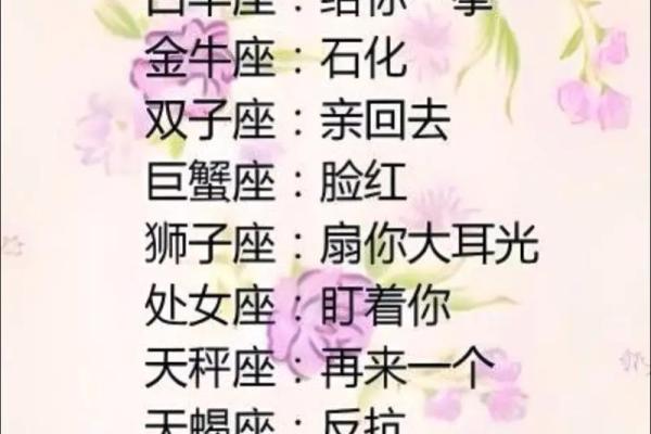 别人说你是什么星座怎么回他