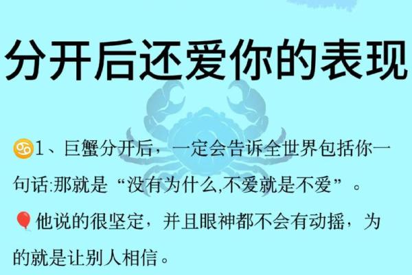 巨蟹女怎么照顾另一半星座