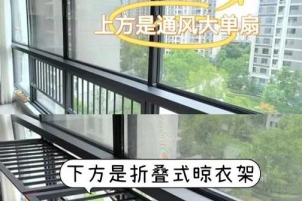 居家阳台装晾衣架对风水的影响