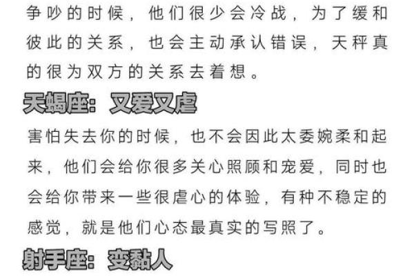 当12星座发现自己爱错了人 当12星座发现自己爱错了人