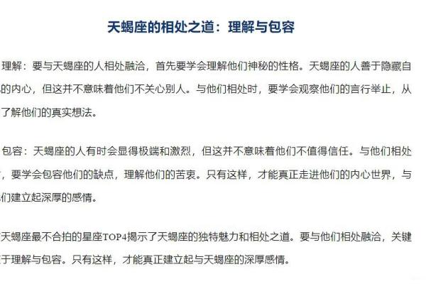 天蝎座最合不来的星座 天蝎座最合得来的星座