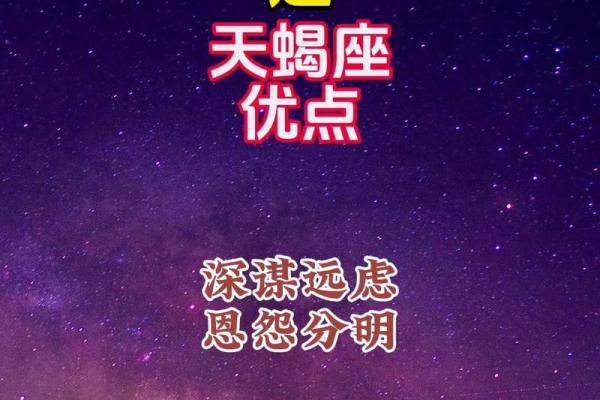 天蝎座最合不来的星座 天蝎座最合得来的星座