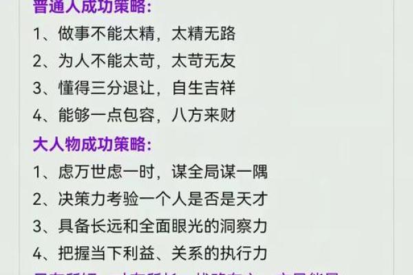 如何利用风水化解掉职场犯小人