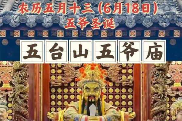 五台山五爷庙灵签抽签