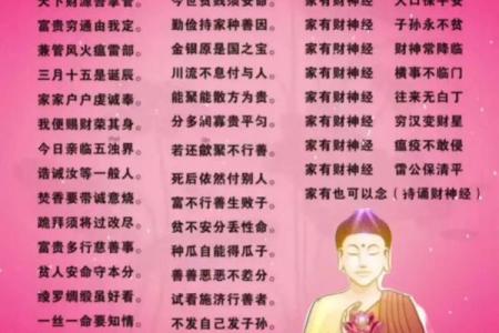 求财神的口诀 如何快速招财