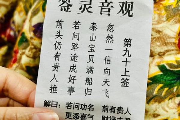 观音灵签第75签辞职