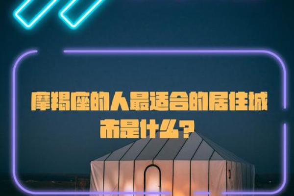 哪个星座代表着纽约、东京、伦敦和巴黎？