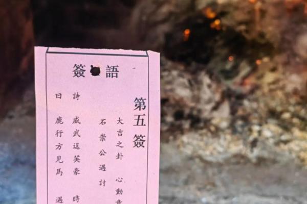 五岳圣帝48灵签大全