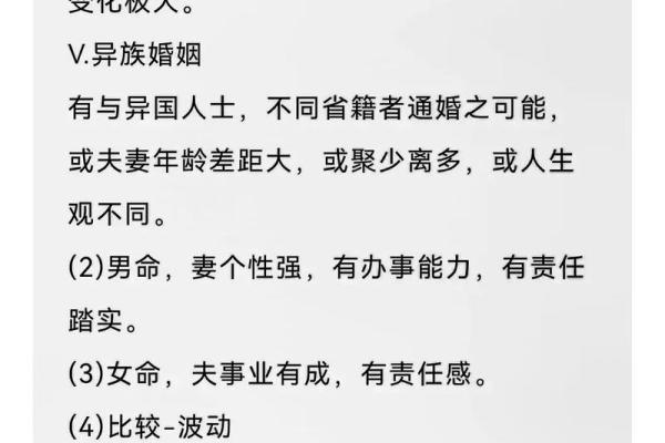 东派紫微斗数 东派紫微斗数王星东简介？