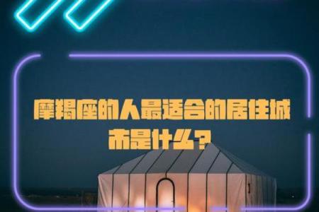 哪个星座代表着纽约、东京、伦敦和巴黎？