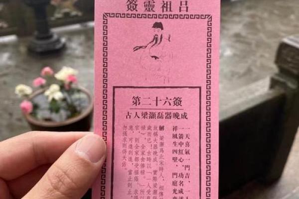 吕祖灵签47签解签求事业
