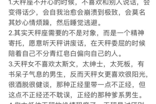 天秤座最配星座第一名是谁？