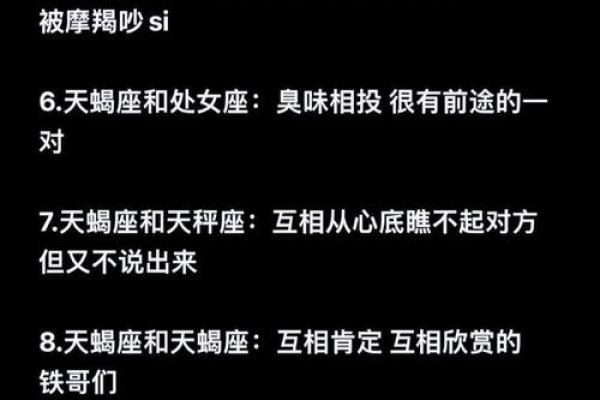 【最佳星座配对大揭秘】哪些星座最配？