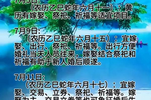 黄道吉日开业冲属？开业吉日相冲怎么办