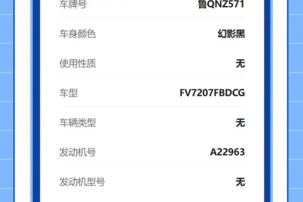 汽车车牌号吉凶测试