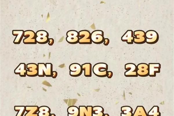 汽车车牌号吉凶测试