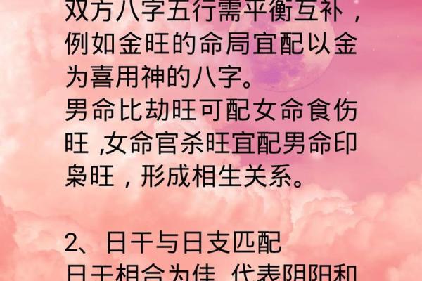 男女八字姻缘,如何测算是否相宜? 男女八字姻缘,如何测算是否相宜?