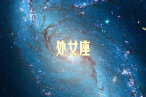 跟处女座女生比较合适的星座