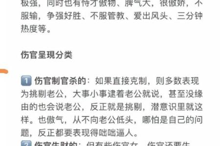 伤官对婚姻不利的解析｜八字命理