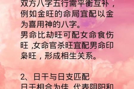 男女八字姻缘，如何测算是否相宜？