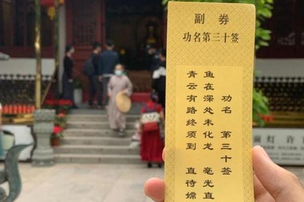 法妙仙母灵签签诗大全 法妙仙母灵签签诗大全