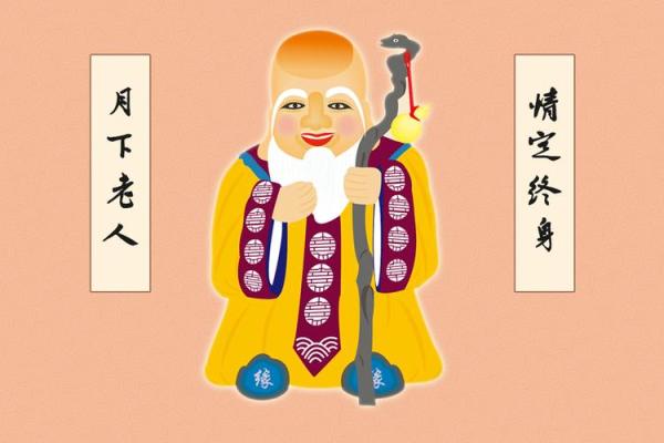 月老灵签八十四签